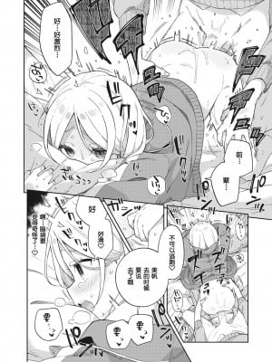 [moyori] かわいそうなキミはかわいい[DL版][无修正重嵌][汉化]_012