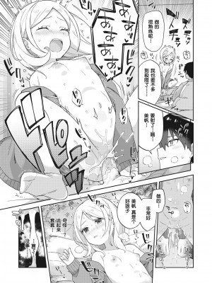 [moyori] かわいそうなキミはかわいい[DL版][无修正重嵌][汉化]_017
