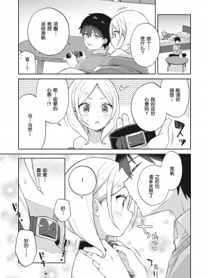 [moyori] かわいそうなキミはかわいい[DL版][无修正重嵌][汉化]_021