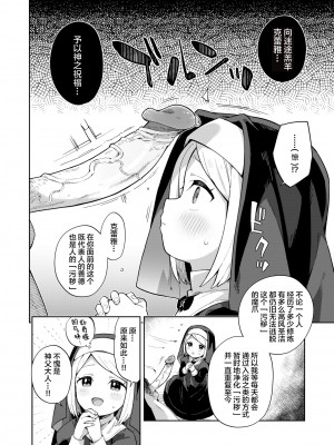 [moyori] かわいそうなキミはかわいい[DL版][无修正重嵌][汉化]_078