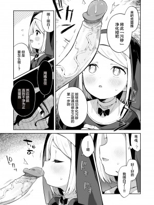 [moyori] かわいそうなキミはかわいい[DL版][无修正重嵌][汉化]_079