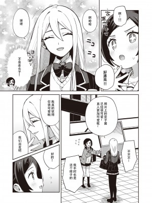 [moyori] かわいそうなキミはかわいい[DL版][无修正重嵌][汉化]_099
