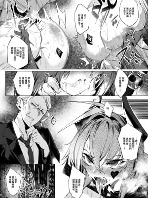 [IAPOC] 悪魔調教 [中国翻译]_02