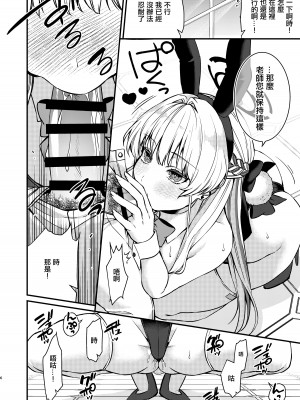 [あんみつ亭 (吉備あんみつ)] 発情バニー (ブルーアーカイブ) [中国翻訳] [DL版]_07