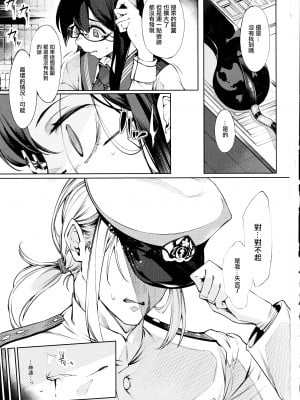 (C102) [ケーキひと切れ (IAPOC)] 堕華 果 (艦隊これくしょん -艦これ-) [中国翻訳]_02