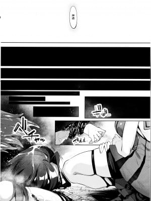 (C102) [ケーキひと切れ (IAPOC)] 堕華 果 (艦隊これくしょん -艦これ-) [中国翻訳]_11