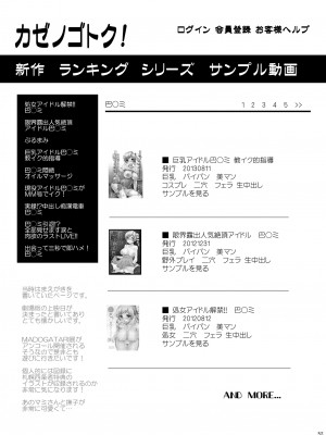 [風のごとく! (風術師、風吹ぽに)] アイドル巴◯ミ総集編 (魔法少女まどか☆マギカ) [DL版]_053