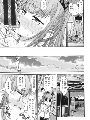 [小矢部亮]  愛があるから問題ない!!_059
