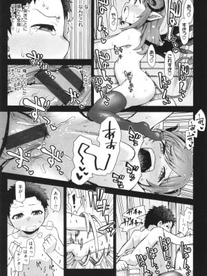 [小矢部亮]  愛があるから問題ない!!_105
