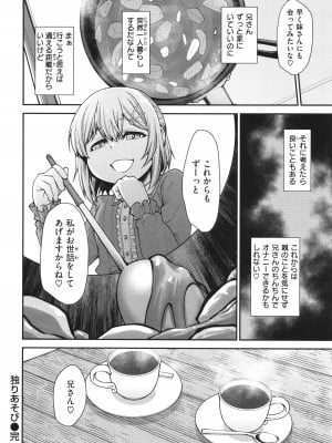 [小矢部亮]  愛があるから問題ない!!_090