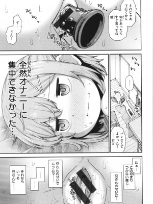 [小矢部亮]  愛があるから問題ない!!_073