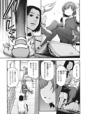 [小矢部亮]  愛があるから問題ない!!_009
