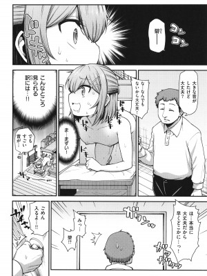 [小矢部亮]  愛があるから問題ない!!_070