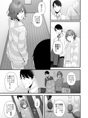 [@e.com (ae)] ひさしぶりの夜だから (アイドルマスター シャイニーカラーズ) [DL版]_06