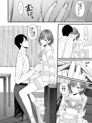 [@e.com (ae)] ひさしぶりの夜だから (アイドルマスター シャイニーカラーズ) [DL版]_09