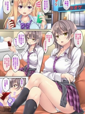 [Rip@Lip (水原優)] 迷娘、拾いました。 ~2匹目~ [甜橙汉化组] [DL版]_07