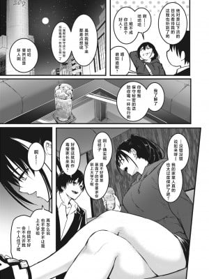 [「タカシ」] 人形の姫君 (COMIC 失楽天 2024年3月号) [吗喽汉化组] [無修正] [DL版]_05