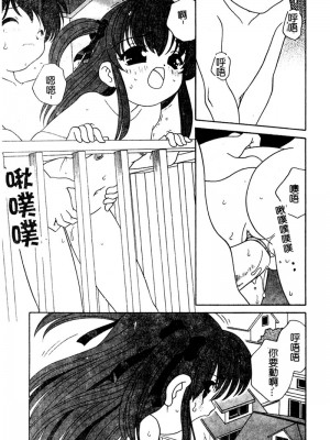 [あらきあきら] 夜に会えたら_137