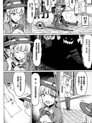 [篆儀通文書坊漢化][もつあき] 種付けコロシアム! Episode1+2+3+おまけ漫画、巨人族の女騎士VSゴブリン軍団[中国翻訳]_005