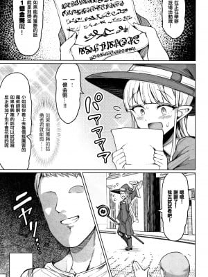 [篆儀通文書坊漢化][もつあき] 種付けコロシアム! Episode1+2+3+おまけ漫画、巨人族の女騎士VSゴブリン軍団[中国翻訳]_006