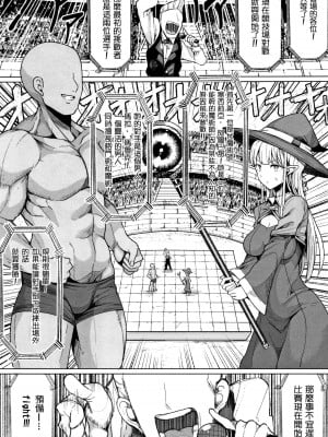 [篆儀通文書坊漢化][もつあき] 種付けコロシアム! Episode1+2+3+おまけ漫画、巨人族の女騎士VSゴブリン軍団[中国翻訳]_007