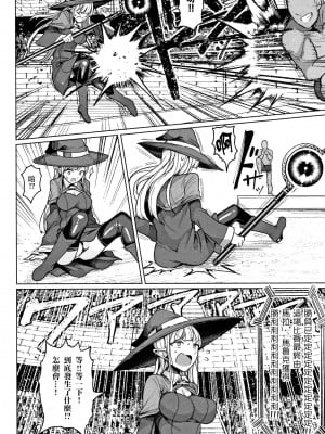 [篆儀通文書坊漢化][もつあき] 種付けコロシアム! Episode1+2+3+おまけ漫画、巨人族の女騎士VSゴブリン軍団[中国翻訳]_009