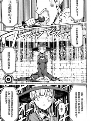 [篆儀通文書坊漢化][もつあき] 種付けコロシアム! Episode1+2+3+おまけ漫画、巨人族の女騎士VSゴブリン軍団[中国翻訳]_010