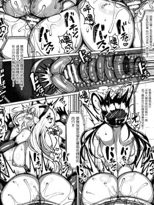 [篆儀通文書坊漢化][もつあき] 種付けコロシアム! Episode1+2+3+おまけ漫画、巨人族の女騎士VSゴブリン軍団[中国翻訳]_069