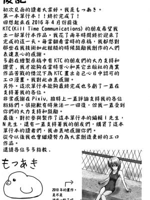 [篆儀通文書坊漢化][もつあき] 種付けコロシアム! Episode1+2+3+おまけ漫画、巨人族の女騎士VSゴブリン軍団[中国翻訳]_B116