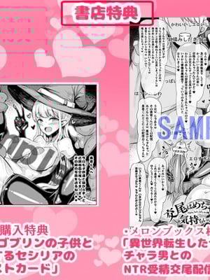 [篆儀通文書坊漢化][もつあき] 種付けコロシアム! Episode1+2+3+おまけ漫画、巨人族の女騎士VSゴブリン軍団[中国翻訳]_B117