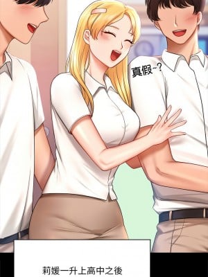 遊樂園男女 7-8話_07_03