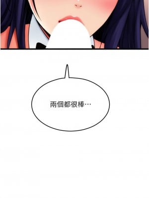 請用啪支付 52-53話_52_04