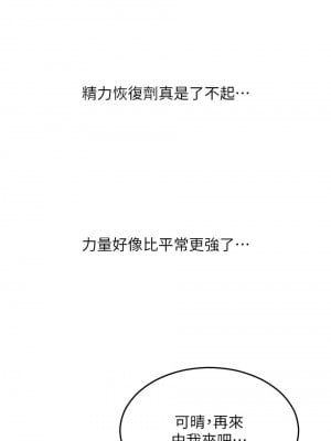 請用啪支付 52-53話_52_06