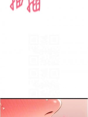 請用啪支付 52-53話_52_09