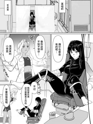 [トラペゾヘドロン(ヒマドール)] 潜入捜査官カレン・絶頂の暗示 [不咕鸟汉化组]_02
