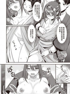 [瑞枝いいる] 月が君に寄り添うとき (COMIC 快楽天ビースト 2024年5月号) [中国翻訳] [DL版]_12