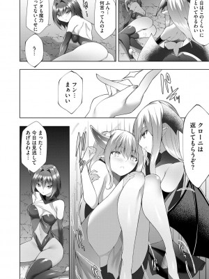 [蘭田夢] つよつよロリババァ魔王が戦うヒロインをわからせてやるのじゃ_174