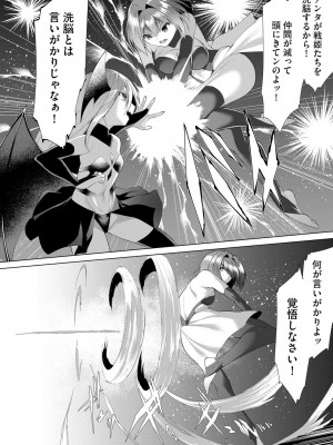[蘭田夢] つよつよロリババァ魔王が戦うヒロインをわからせてやるのじゃ_150