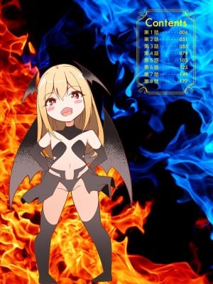 [蘭田夢] つよつよロリババァ魔王が戦うヒロインをわからせてやるのじゃ_004