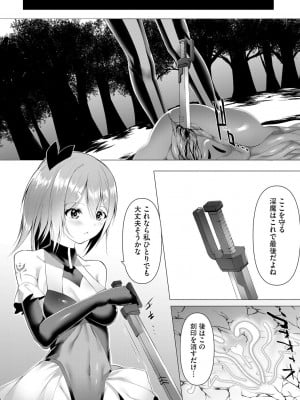 [蘭田夢] つよつよロリババァ魔王が戦うヒロインをわからせてやるのじゃ_040
