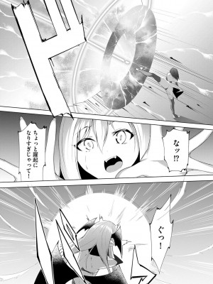 [蘭田夢] つよつよロリババァ魔王が戦うヒロインをわからせてやるのじゃ_151