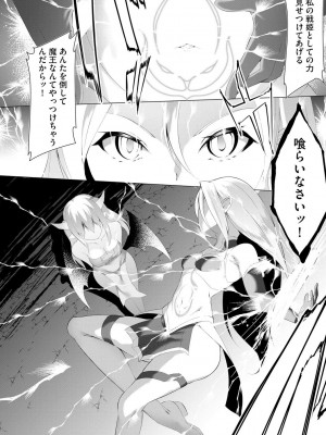 [蘭田夢] つよつよロリババァ魔王が戦うヒロインをわからせてやるのじゃ_080