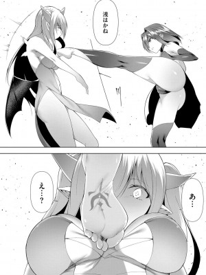 [蘭田夢] つよつよロリババァ魔王が戦うヒロインをわからせてやるのじゃ_128