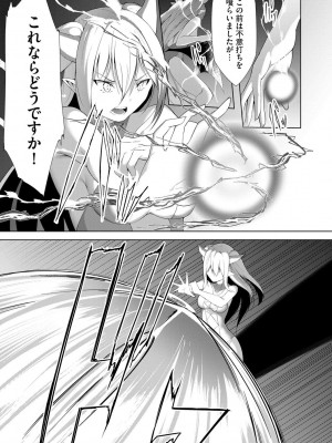 [蘭田夢] つよつよロリババァ魔王が戦うヒロインをわからせてやるのじゃ_127