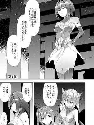 [蘭田夢] つよつよロリババァ魔王が戦うヒロインをわからせてやるのじゃ_125