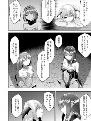 [蘭田夢] つよつよロリババァ魔王が戦うヒロインをわからせてやるのじゃ_178