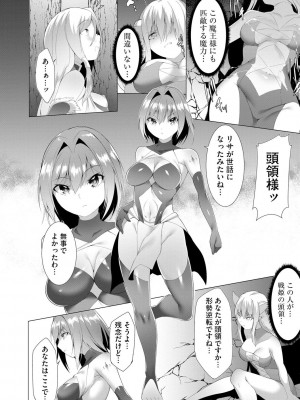 [蘭田夢] つよつよロリババァ魔王が戦うヒロインをわからせてやるのじゃ_098