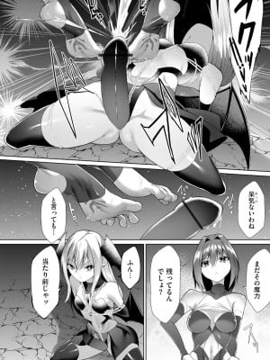 [蘭田夢] つよつよロリババァ魔王が戦うヒロインをわからせてやるのじゃ_158