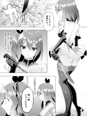 [蘭田夢] つよつよロリババァ魔王が戦うヒロインをわからせてやるのじゃ_041