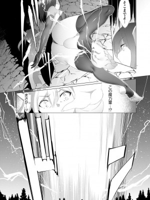 [蘭田夢] つよつよロリババァ魔王が戦うヒロインをわからせてやるのじゃ_097